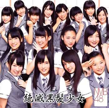 Amazon.co.jp: 絶滅黒髪少女(Type-A)(DVD付): ミュージック